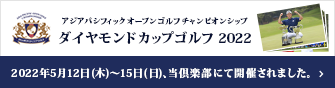 ダイヤモンドカップ2022フォトギャラリー